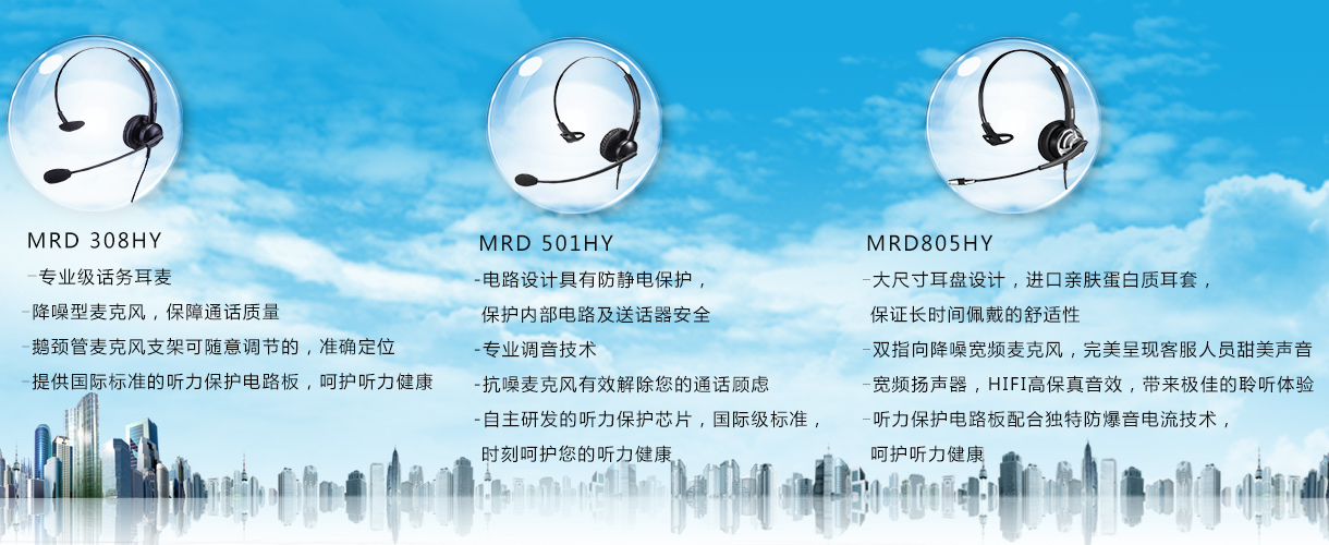 华阳耳麦2.jpg